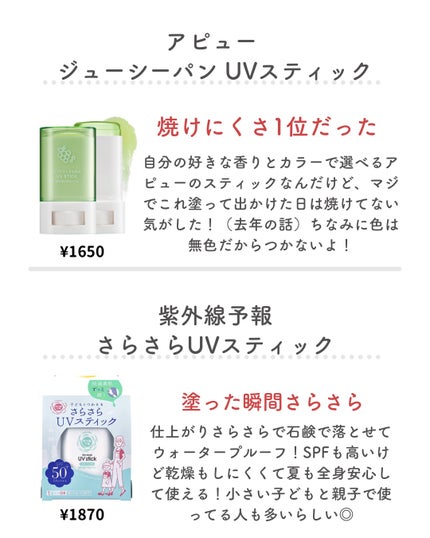 プロディフェンス トーンアップUV スティック/サンカット®/日焼け止めスティックを使ったクチコミ(3枚目)