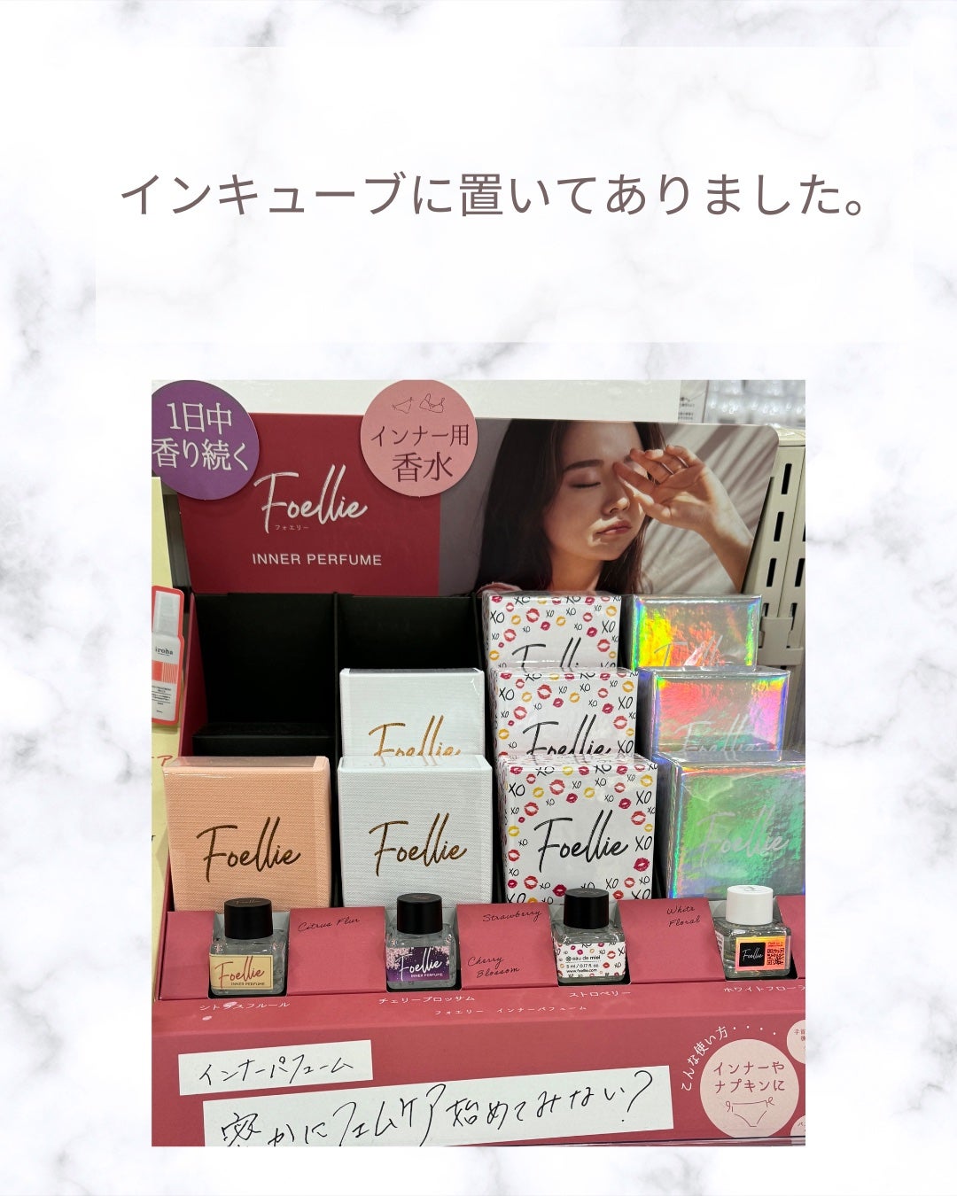 フォエリー インナーパフューム シトラスフルールの香り/Foellie/香水(その他)を使ったクチコミ(7枚目)
