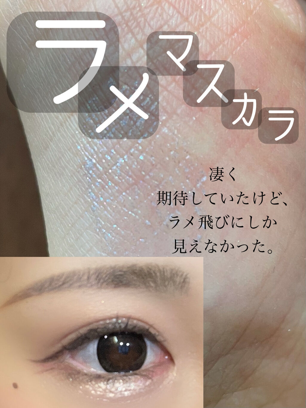 ラブ・ライナー　オールラッシュマスク　クリスタルアイズコレクション＜マスカラ＞/ラブ・ライナー/マスカラを使ったクチコミ（1枚目）