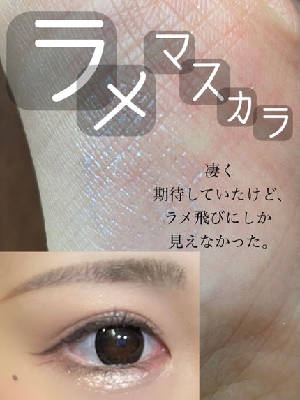 ラブ・ライナー オールラッシュマスク クリスタルアイズコレクション<マスカラ>/ラブ・ライナー/マスカラを使ったクチコミ(1枚目)