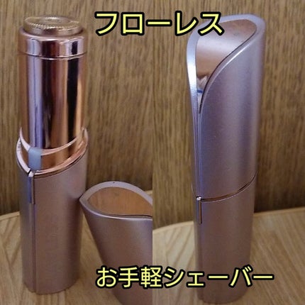 フローレス/フローレス/シェーバーを使ったクチコミ(1枚目)
