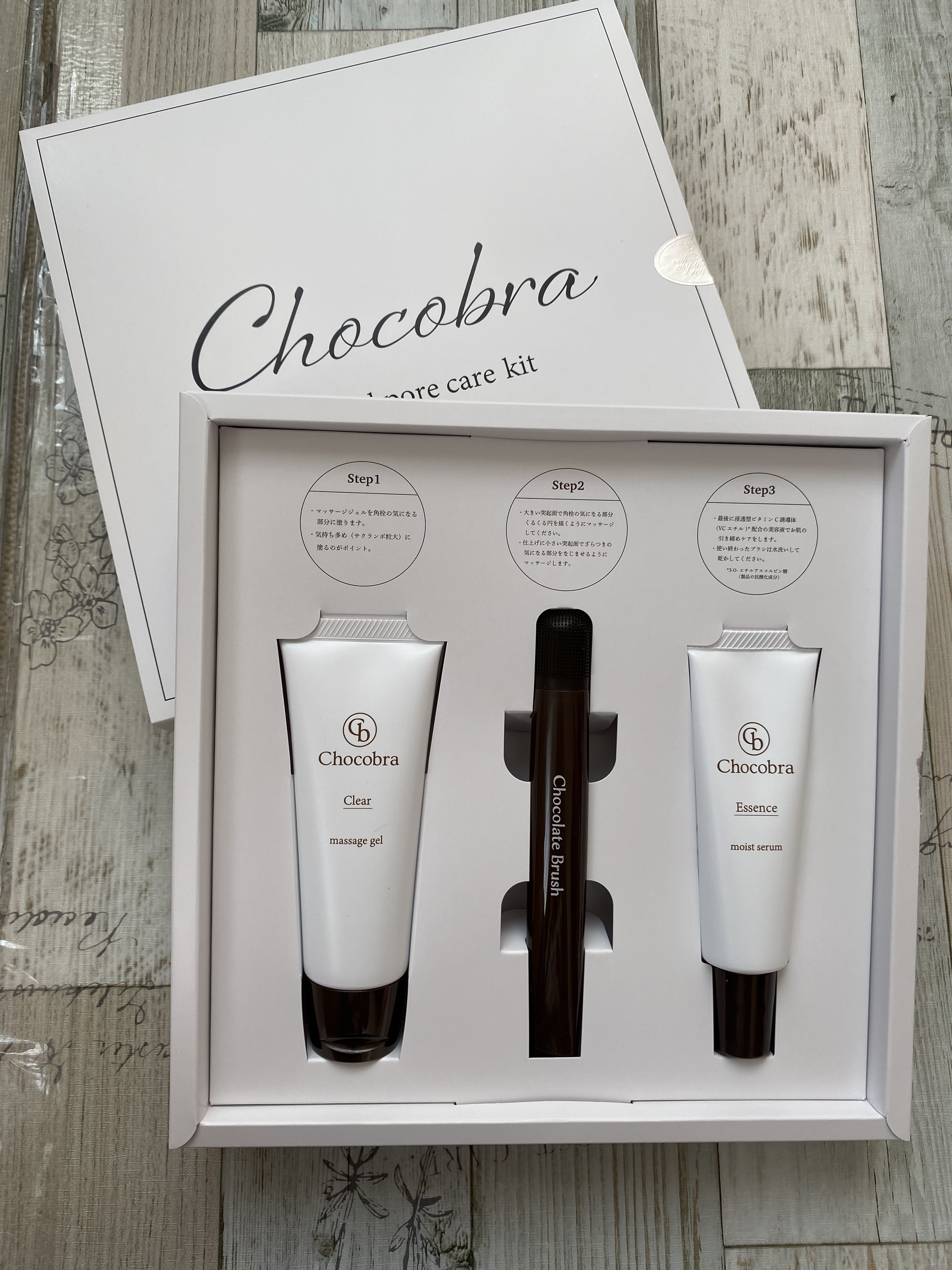 チョコブラ スペシャル毛穴ケアセット/Chocobra/スキンケアキットを使ったクチコミ（2枚目）