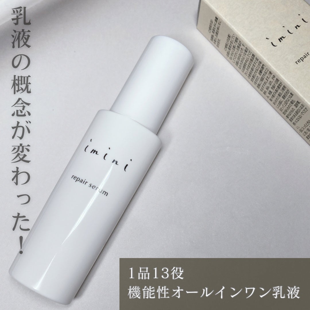 imini リペアセラム/imini/オールインワン化粧品を使ったクチコミ(1枚目)