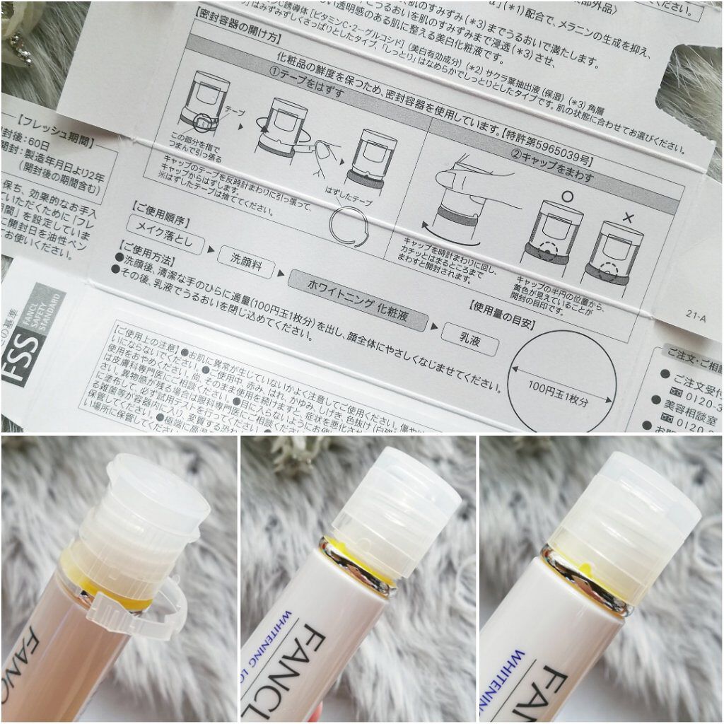 ホワイトニング 化粧液 II しっとり＜医薬部外品＞/ファンケル/化粧水を使ったクチコミ（2枚目）
