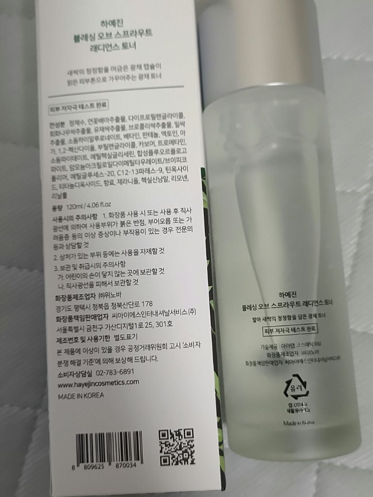 プレッシングオブスプラウトトナー/ハイジェン/化粧水を使ったクチコミ(6枚目)