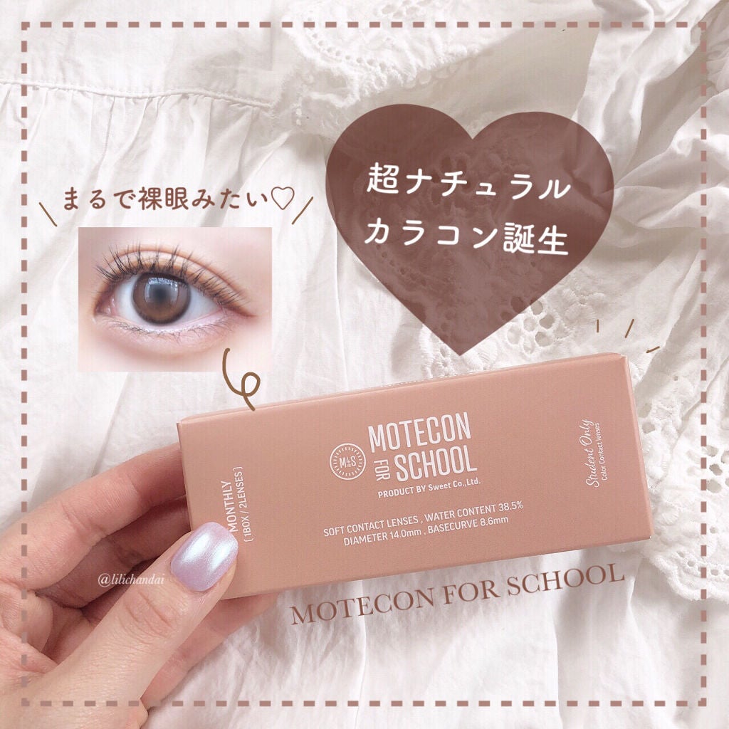モテコン for スクール マンスリー/モテコン/1ヶ月(1MONTH)カラコンを使ったクチコミ(1枚目)