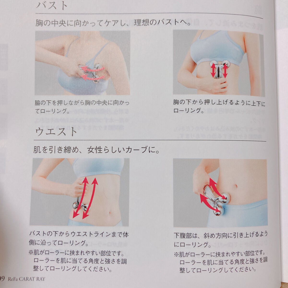 ReFa CARAT RAY/ReFa/ボディケア美容家電を使ったクチコミ(7枚目)