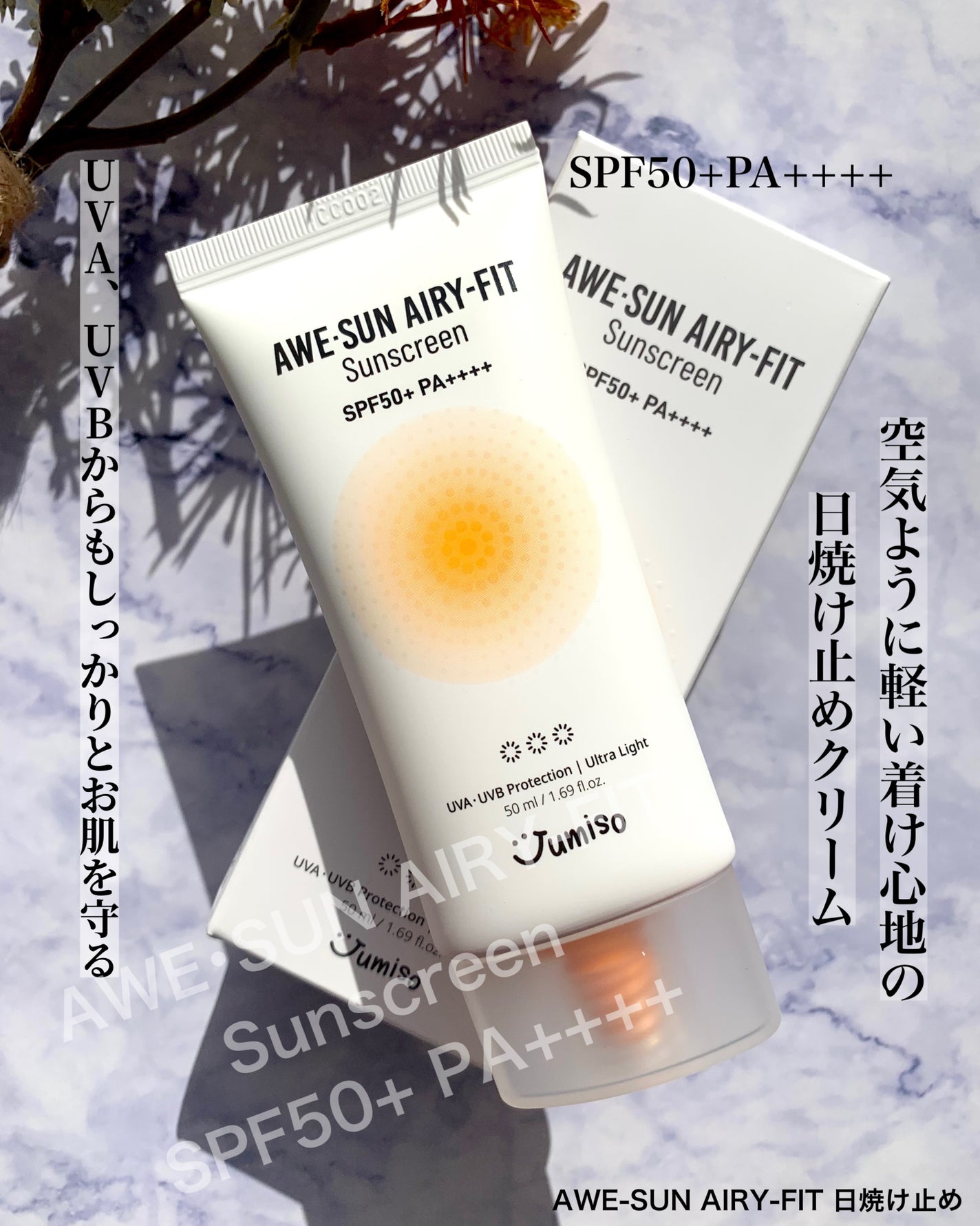 オールデイビタミンピュアC5.5セラム/JUMISO/美容液を使ったクチコミ(8枚目)