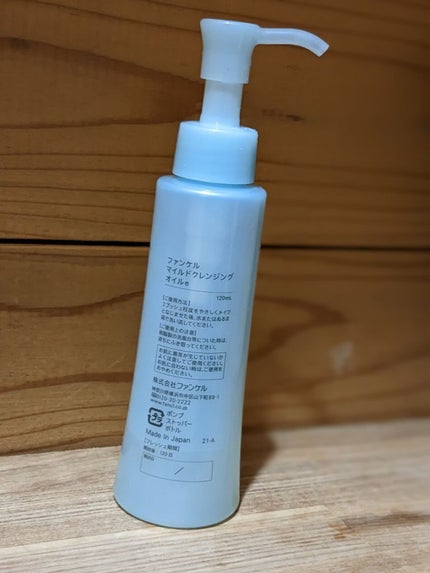 マイルドクレンジング オイル/ファンケル/オイルクレンジングを使ったクチコミ(2枚目)
