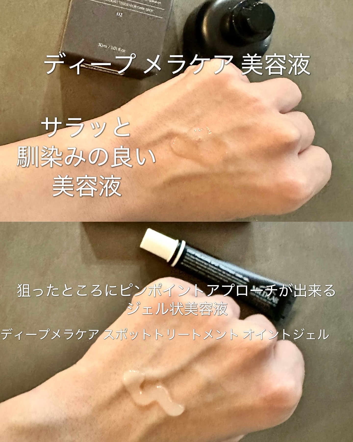 ディープ メラケア 美容液/Mildlab/美容液を使ったクチコミ（2枚目）