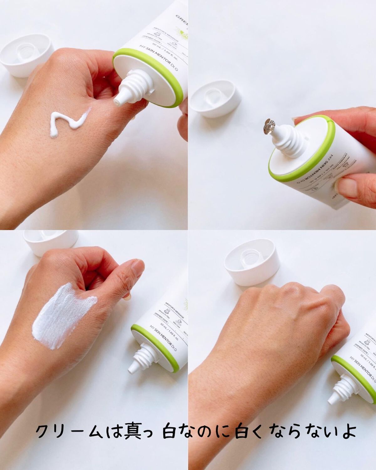 グリーンマイルドアップサンプラス/Dr.G/日焼け止めクリームを使ったクチコミ(4枚目)