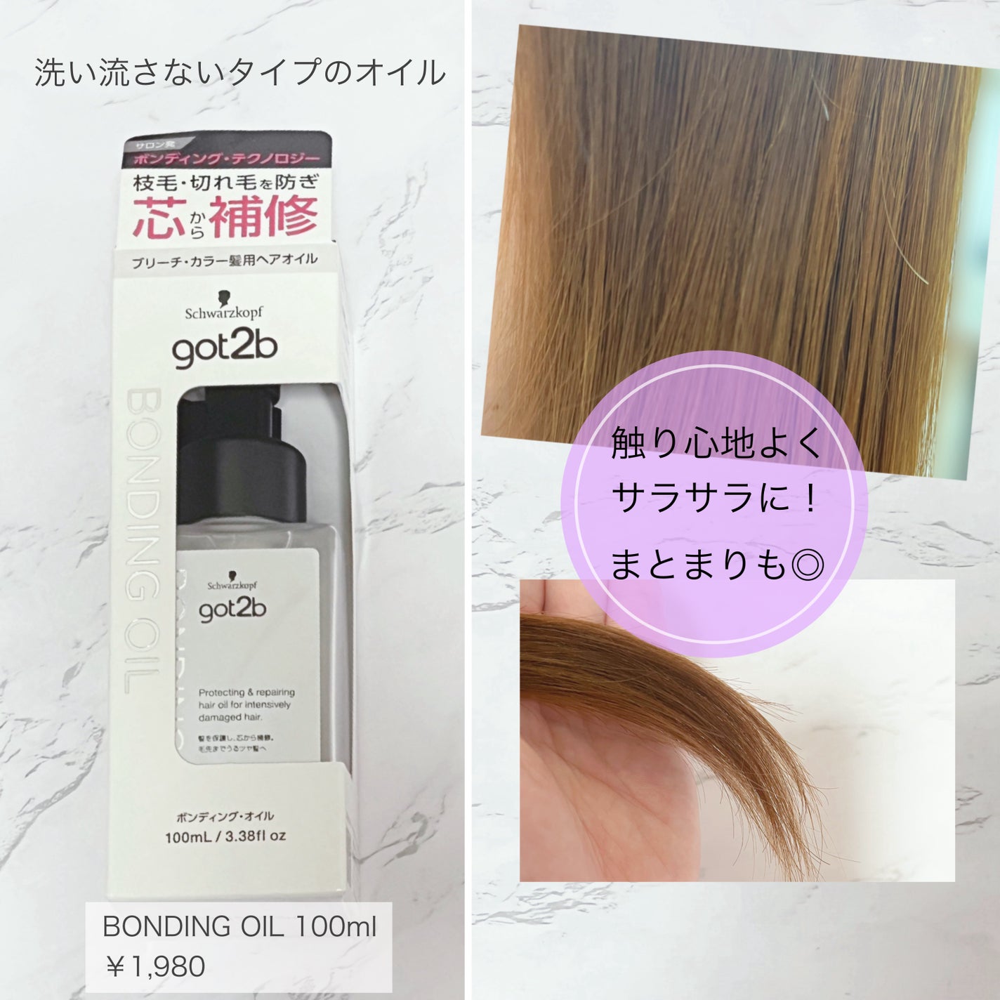 ãã³ãã£ã³ã°ã»ãªã€ã«/got2b/ãã¢ãªã€ã«ã䜿ã£ãã¯ãã³ãïŒ3æç®ïŒ