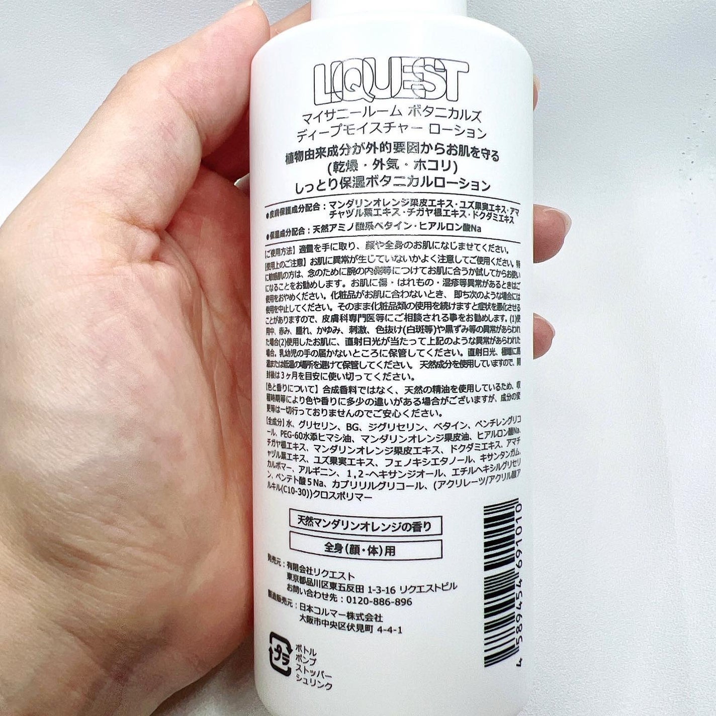 ディープモイスチャー ローション/マイサニールーム ボタニカルズ/化粧水を使ったクチコミ(2枚目)