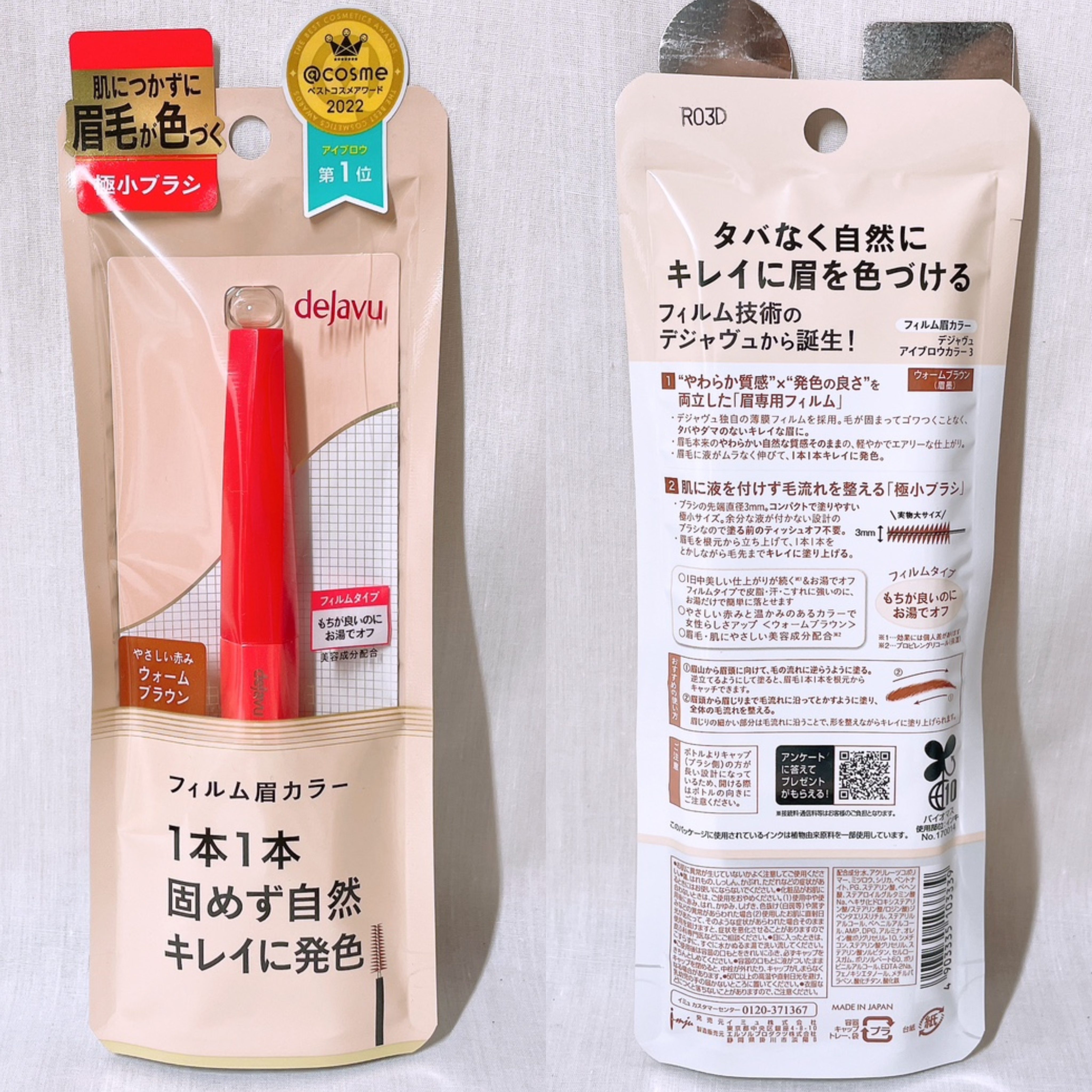 フィルム眉カラー/デジャヴュ/眉マスカラを使ったクチコミ（2枚目）