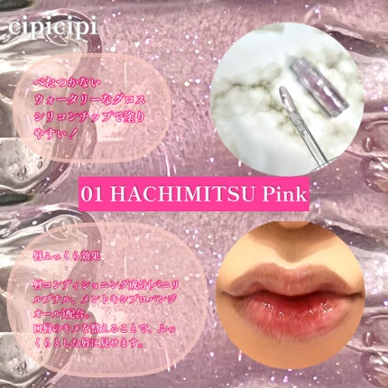 ガラスプランパー/CipiCipi/リッププランパーを使ったクチコミ(4枚目)