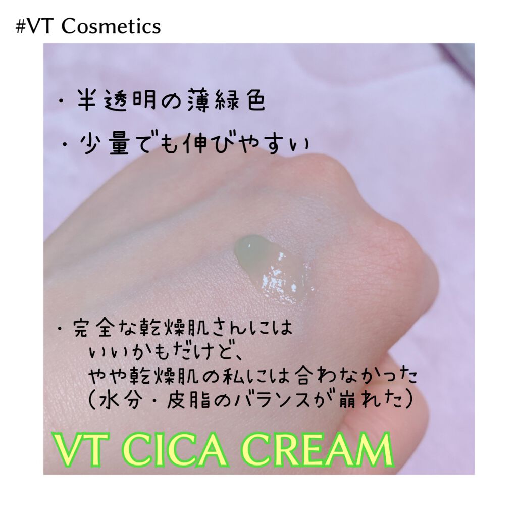 CICA スキン/VT/化粧水を使ったクチコミ（3枚目）