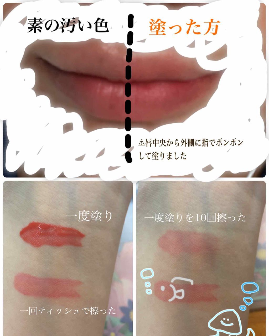 ディアダーリン ウォータージェルティント/ETUDE/リップティントを使ったクチコミ（2枚目）