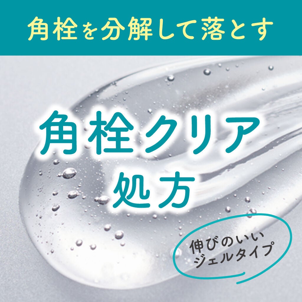 【毛穴汚れ撃退】話題のビオレ洗顔ジェルが当たる！（2枚目）