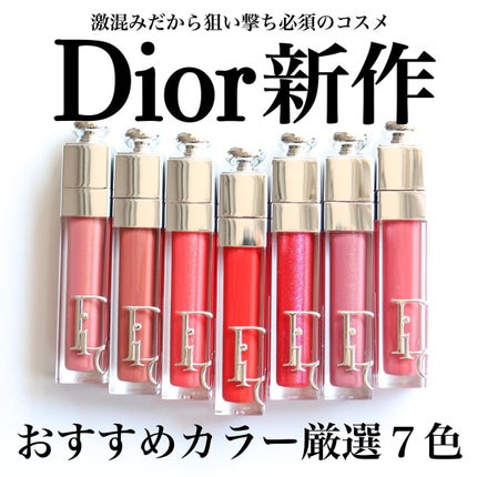 ディオール アディクト リップ マキシマイザー 022インテンス レッド/Dior/リップグロスを使ったクチコミ(1枚目)