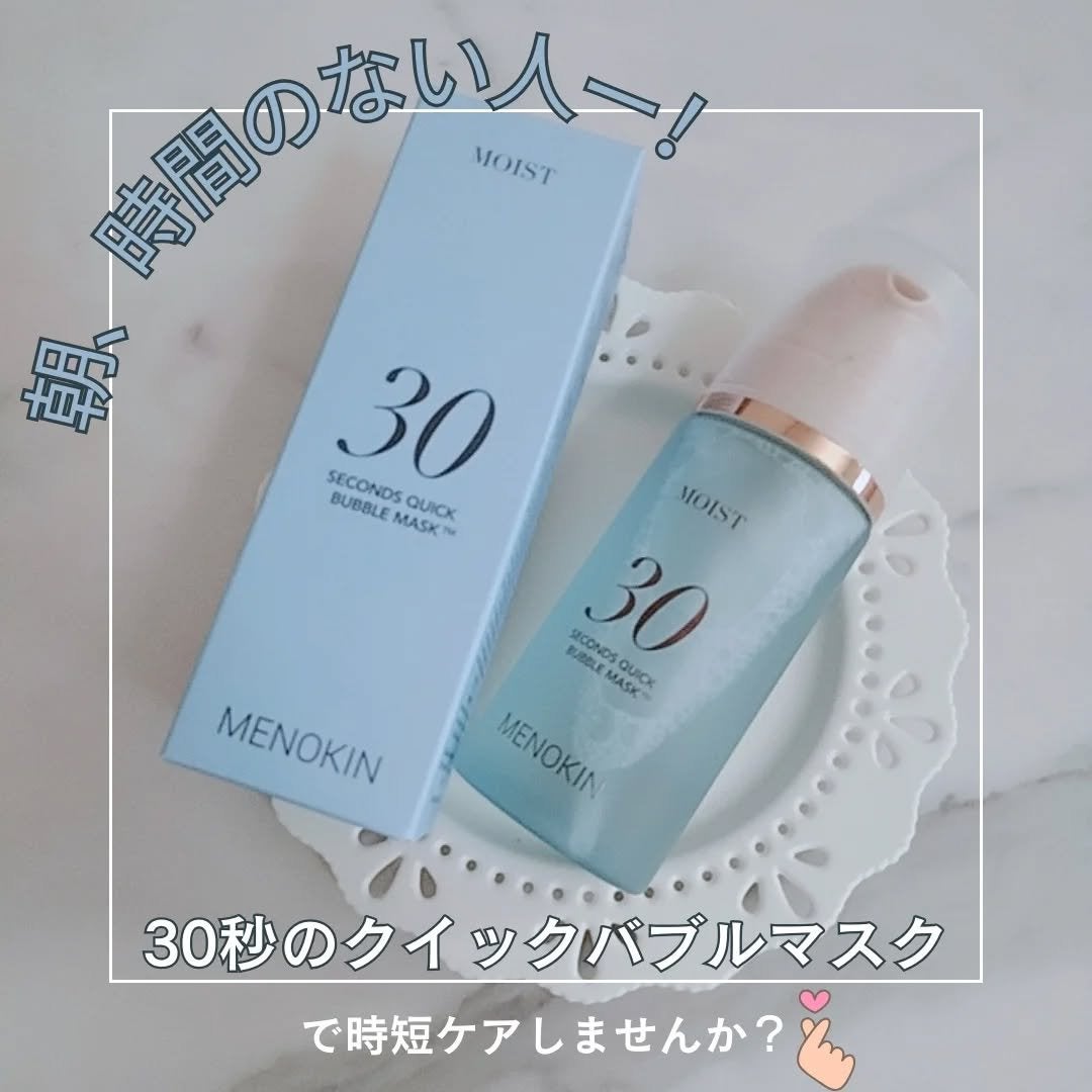 30秒クイックバブルマスク95ml リフト/MENOKIN/シートマスク・パックを使ったクチコミ(1枚目)