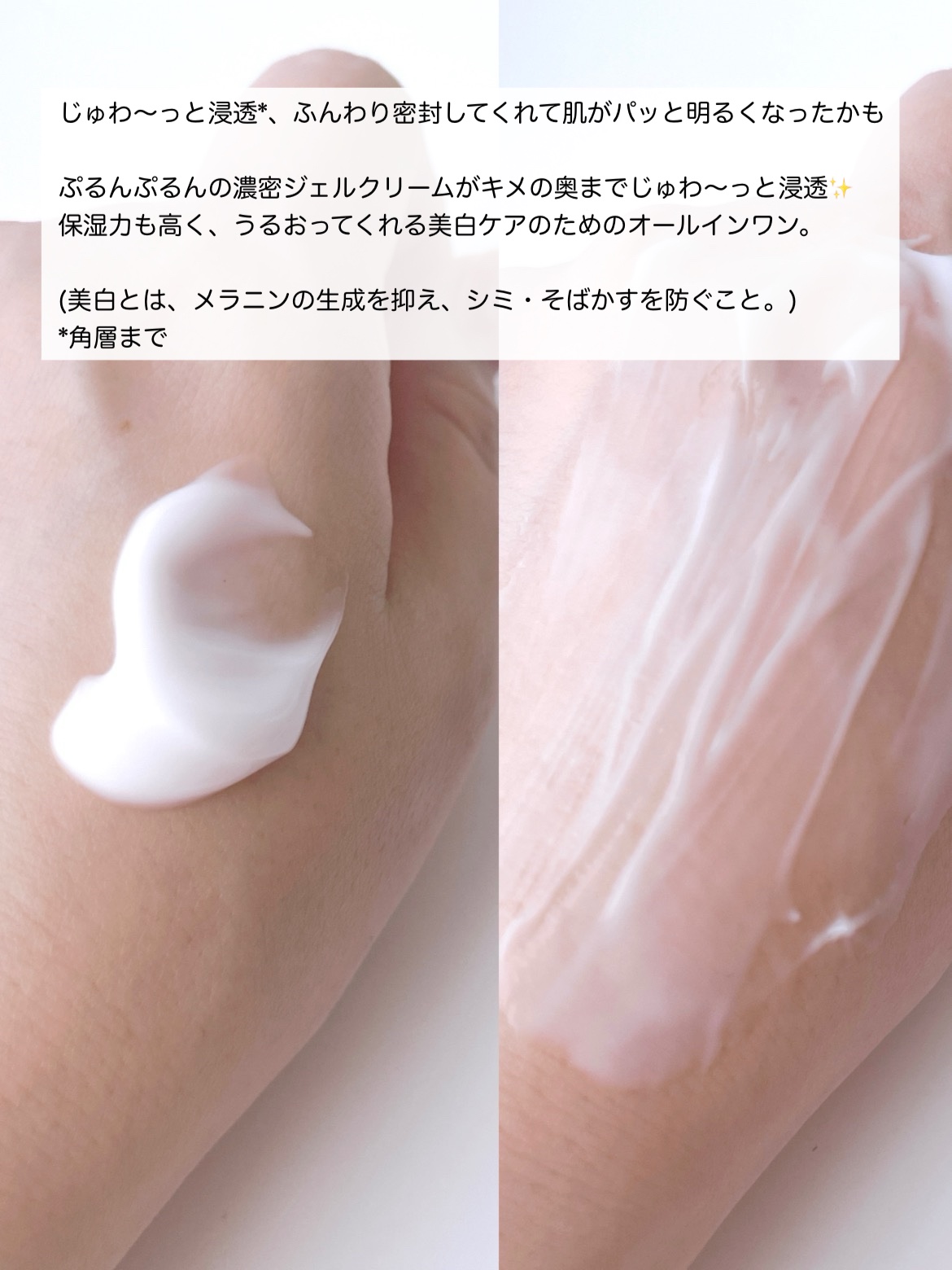 スペシャルジェルクリーム EX （ブライトニング） /アクアレーベル/オールインワン化粧品を使ったクチコミ（3枚目）
