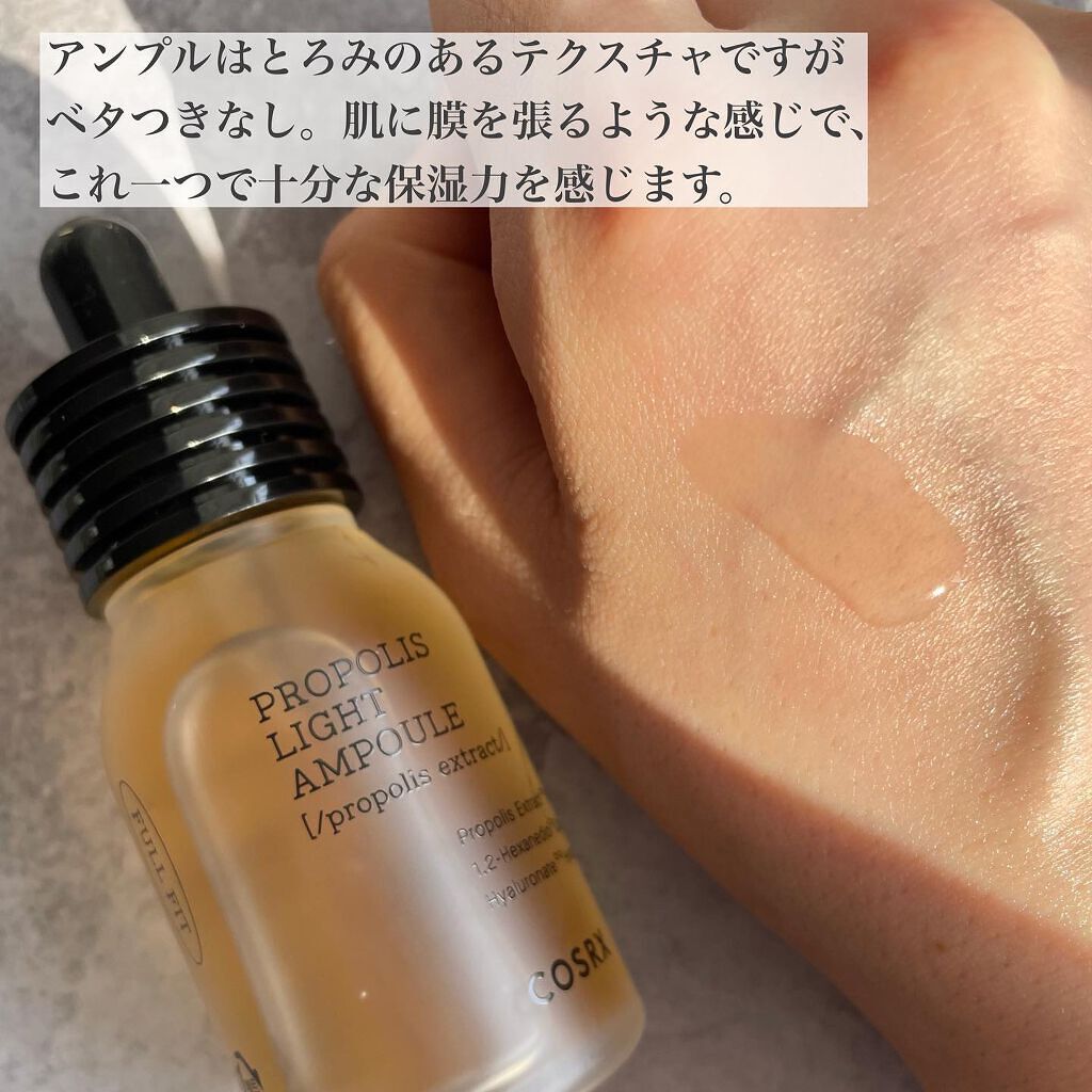 フルフィットプロポリスシナジートナー/COSRX/化粧水を使ったクチコミ(5枚目)