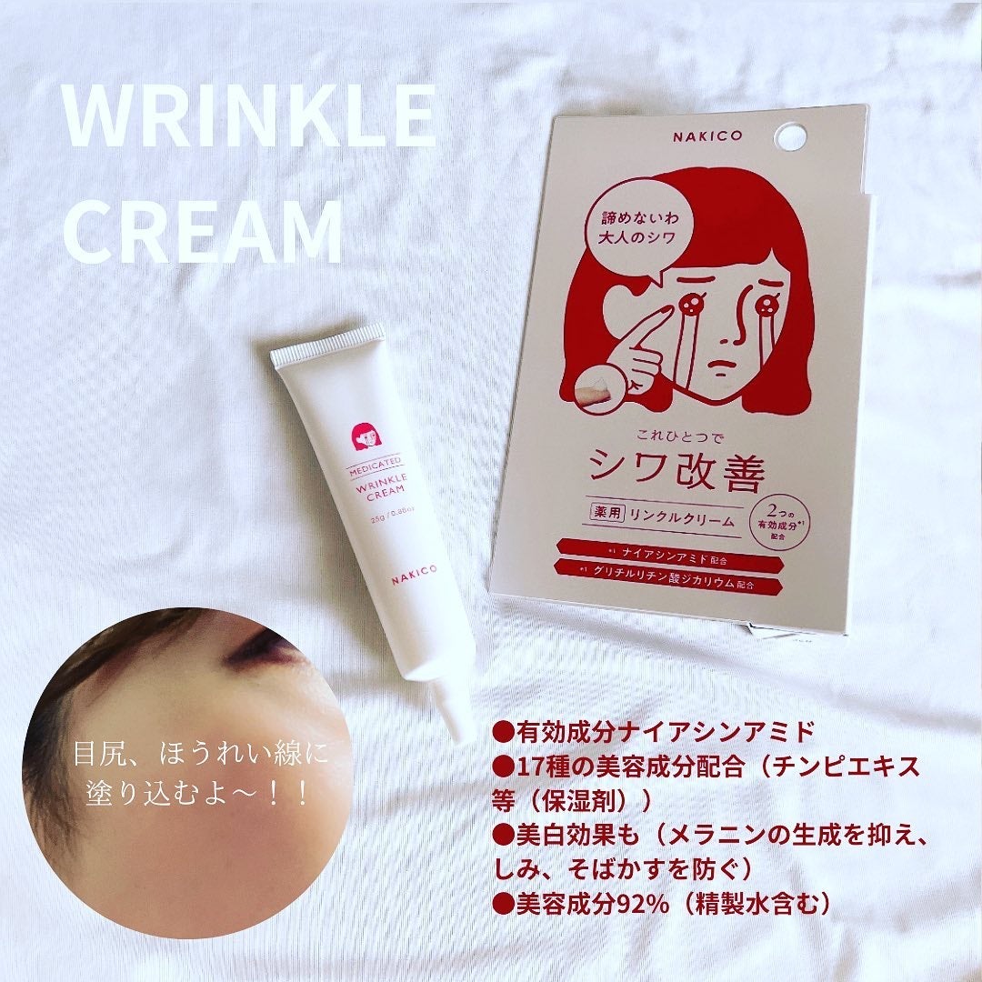 ナキコ 薬用ホワイトニングクリーム/NAKICO/フェイスクリームを使ったクチコミ(2枚目)