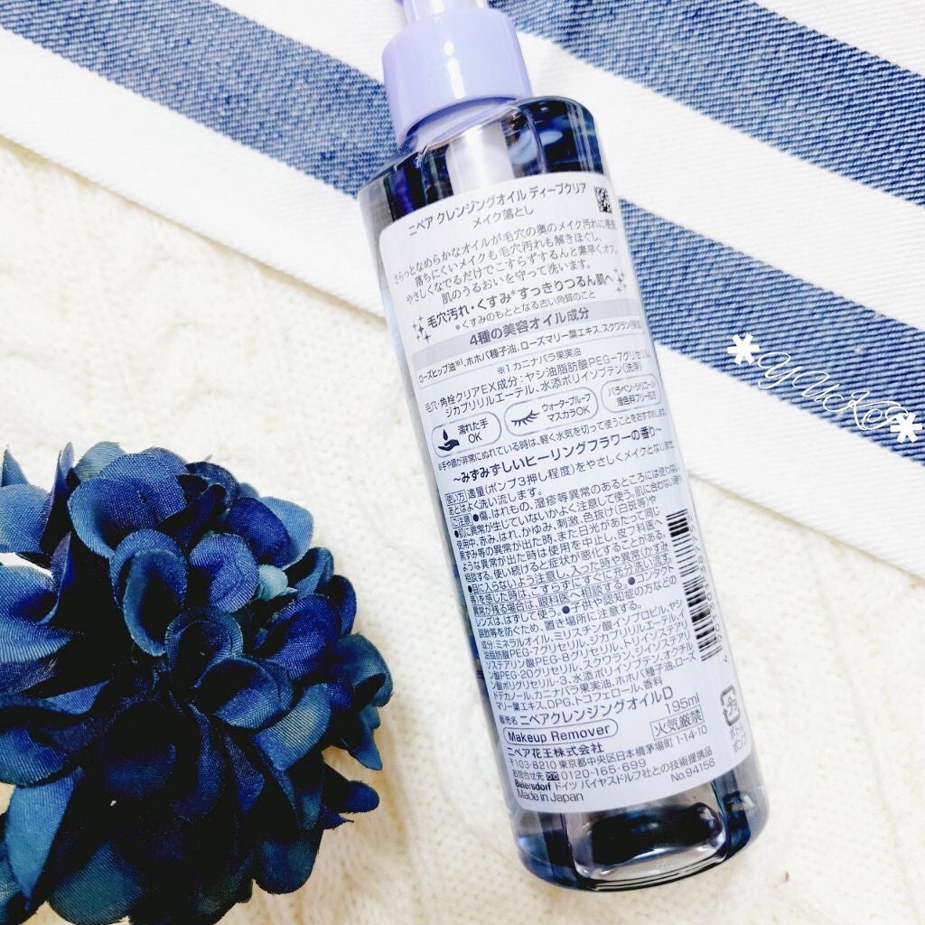 ニベア クレンジングオイル ディープクリア/ニベア/オイルクレンジングを使ったクチコミ(2枚目)