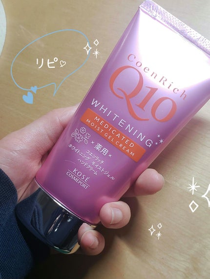 薬用ホワイトニング ハンドクリーム モイストジェル 80g/コエンリッチQ10/ハンドクリームの画像