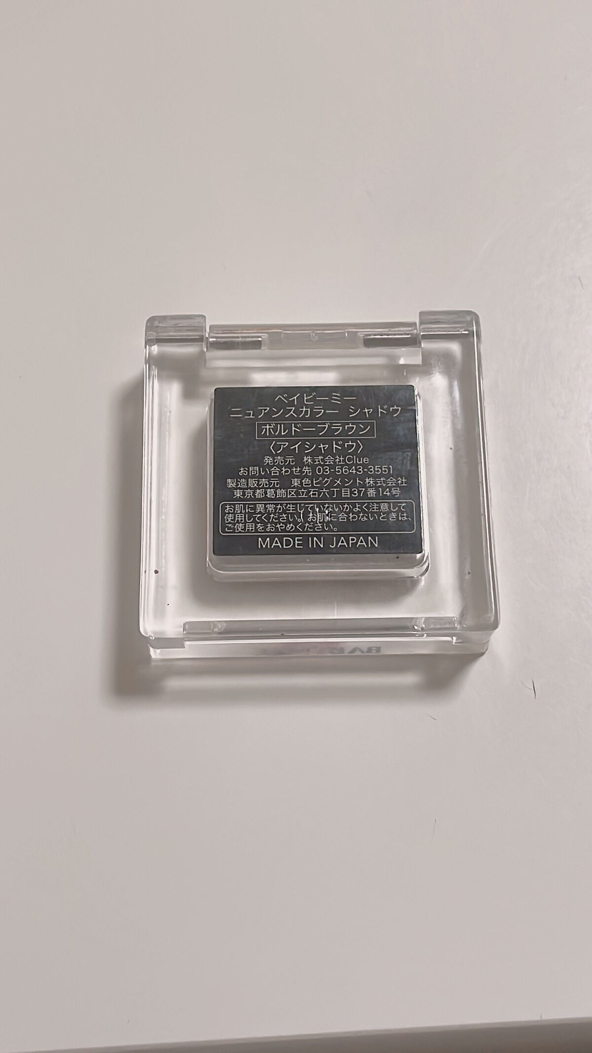 ニュアンスカラー シャドウ/BABYMEE/単色アイシャドウを使ったクチコミ(4枚目)