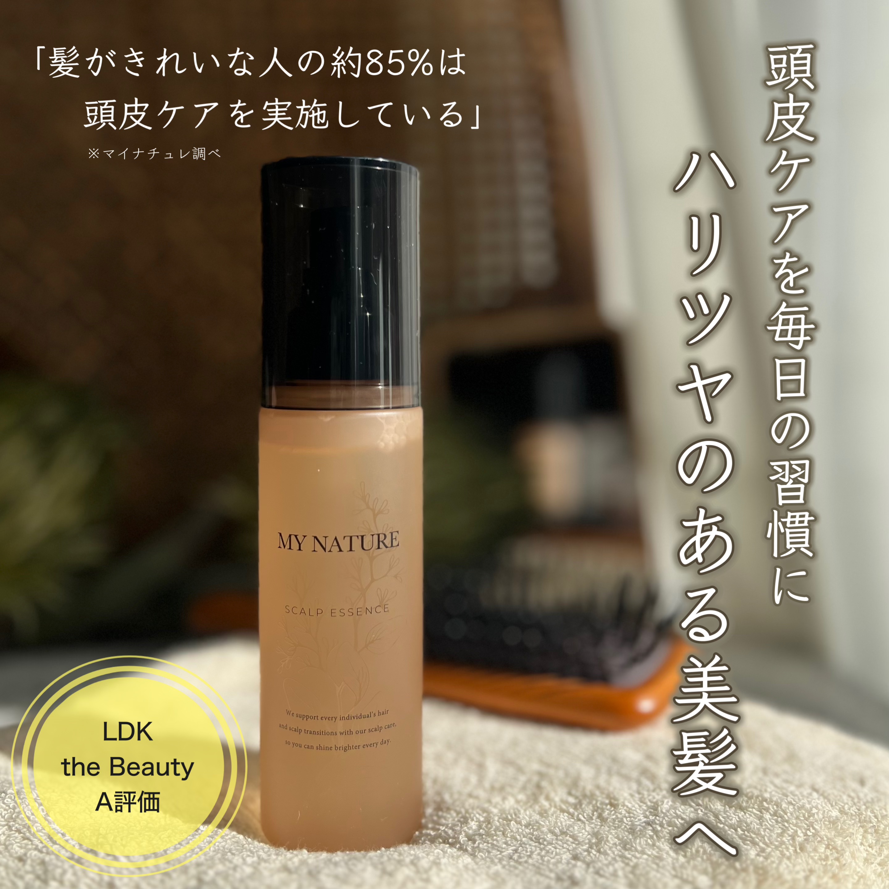 薬用育毛剤/マイナチュレ/頭皮ローションを使ったクチコミ（1枚目）