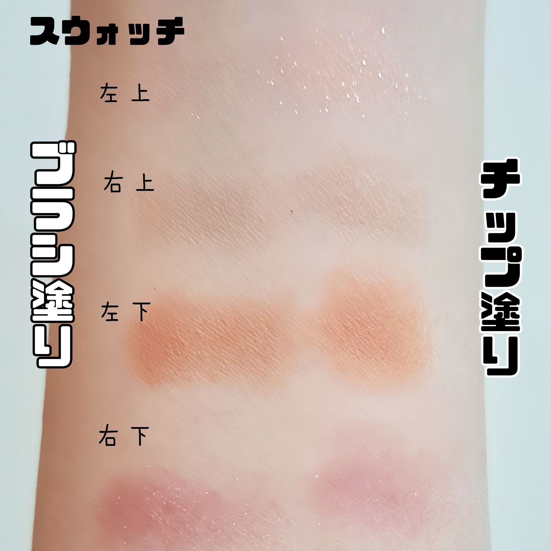 シグニチャー カラー アイズ 13 爛漫染 -RANMANZOME/SUQQU/アイシャドウパレットを使ったクチコミ（2枚目）