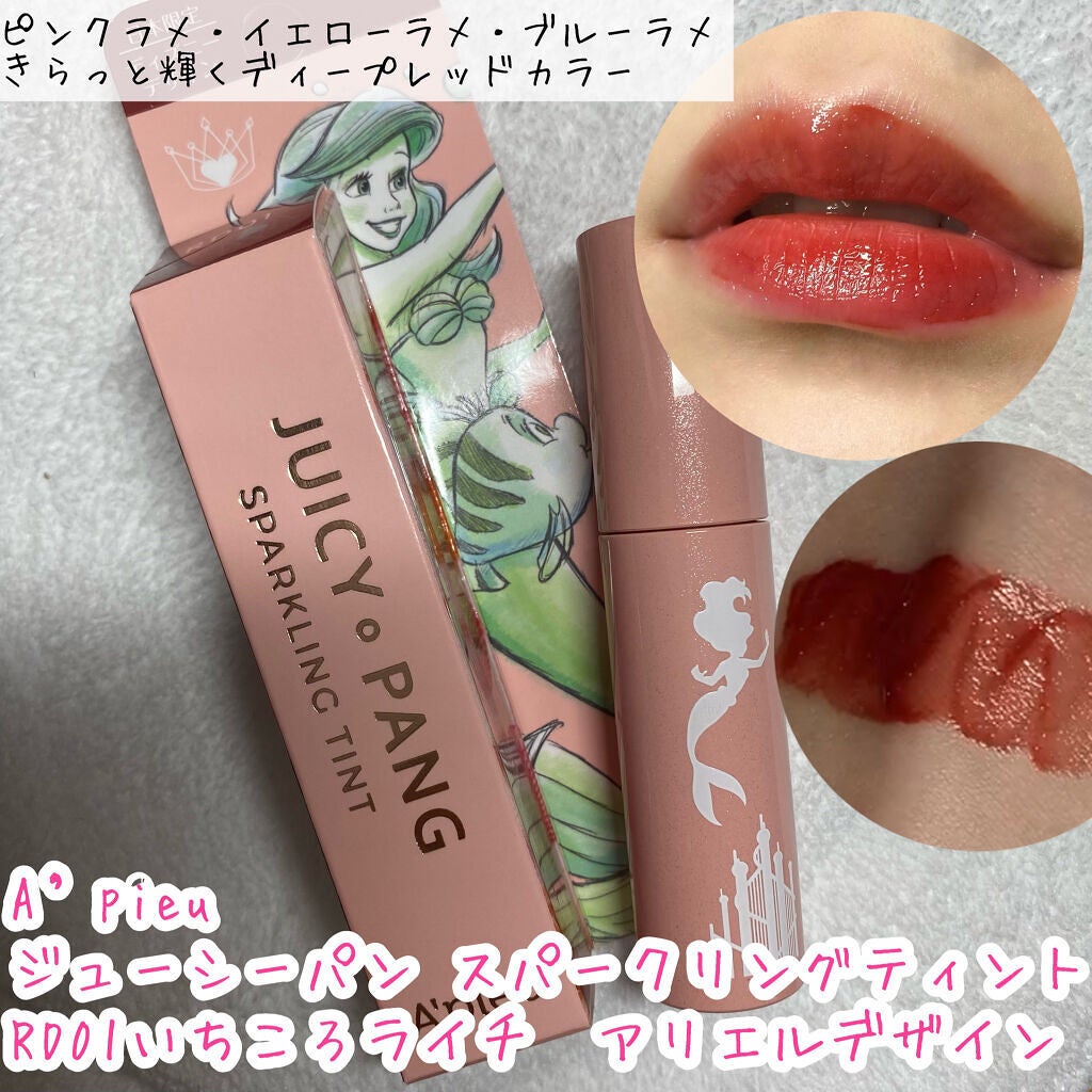 アピュー ジューシーパン スパークリングティント/A’pieu/口紅を使ったクチコミ(3枚目)