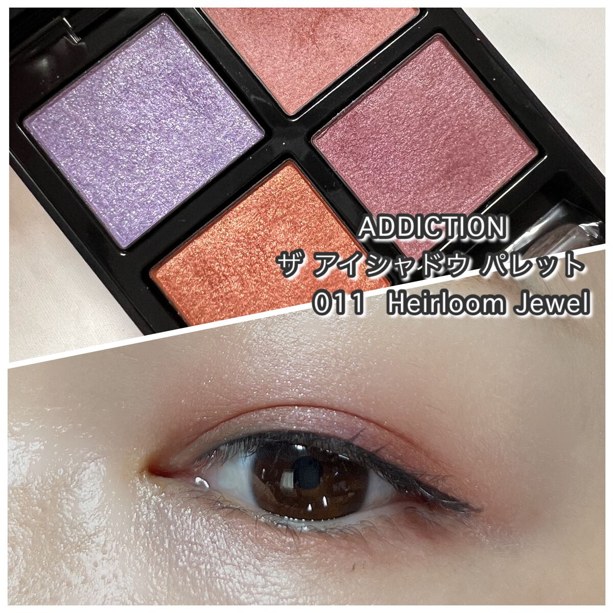 アディクション ザ アイシャドウ パレット/ADDICTION/アイシャドウパレットを使ったクチコミ(1枚目)