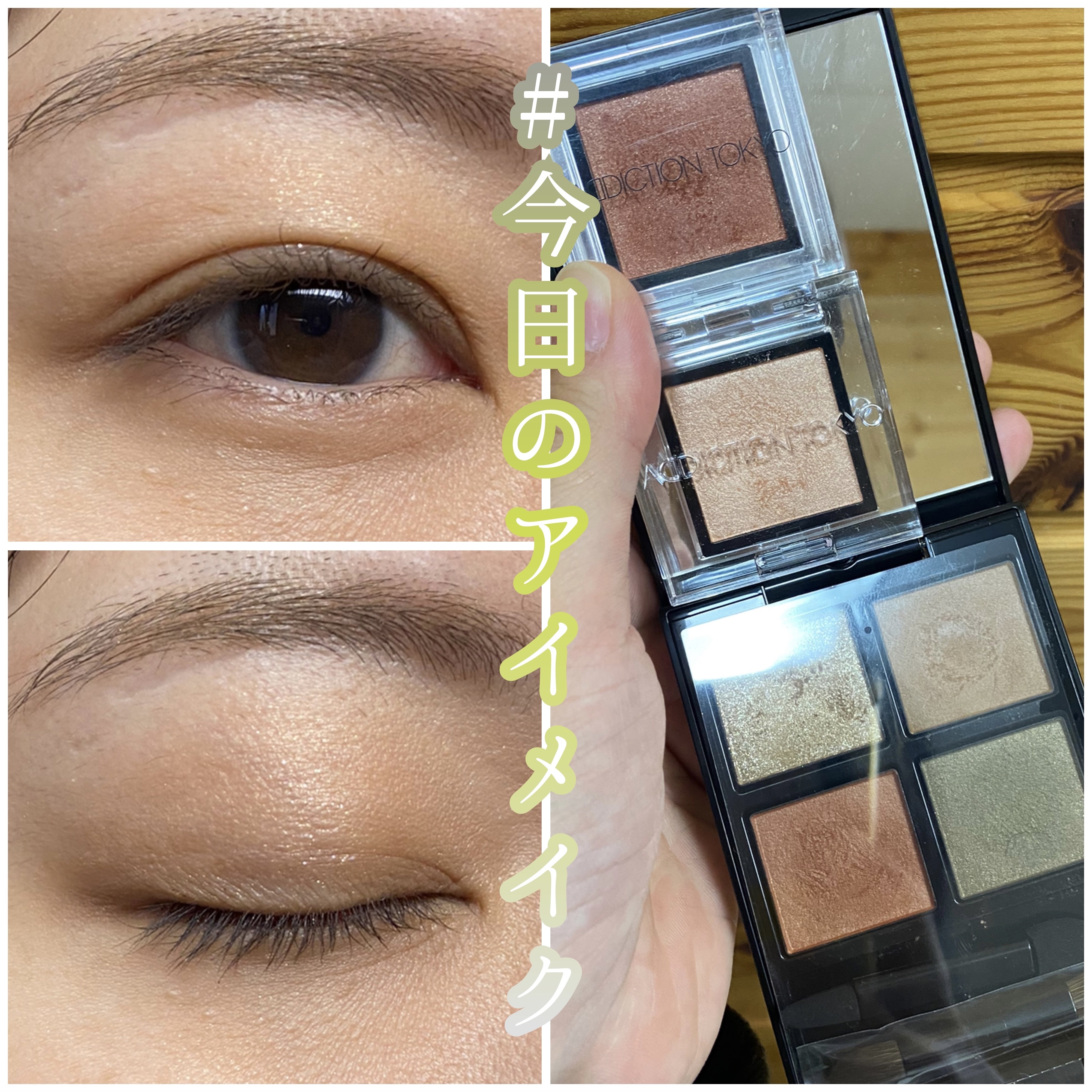アディクション ザ アイシャドウ パール 110P Close Together/ADDICTION/単色アイシャドウを使ったクチコミ（1枚目）