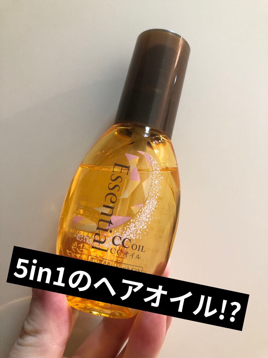 CCオイル/エッセンシャル/ヘアオイルを使ったクチコミ(1枚目)