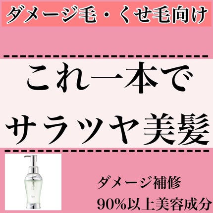 ナイトリペア ヘアオイル/THERATIS/ヘアオイルを使ったクチコミ(1枚目)