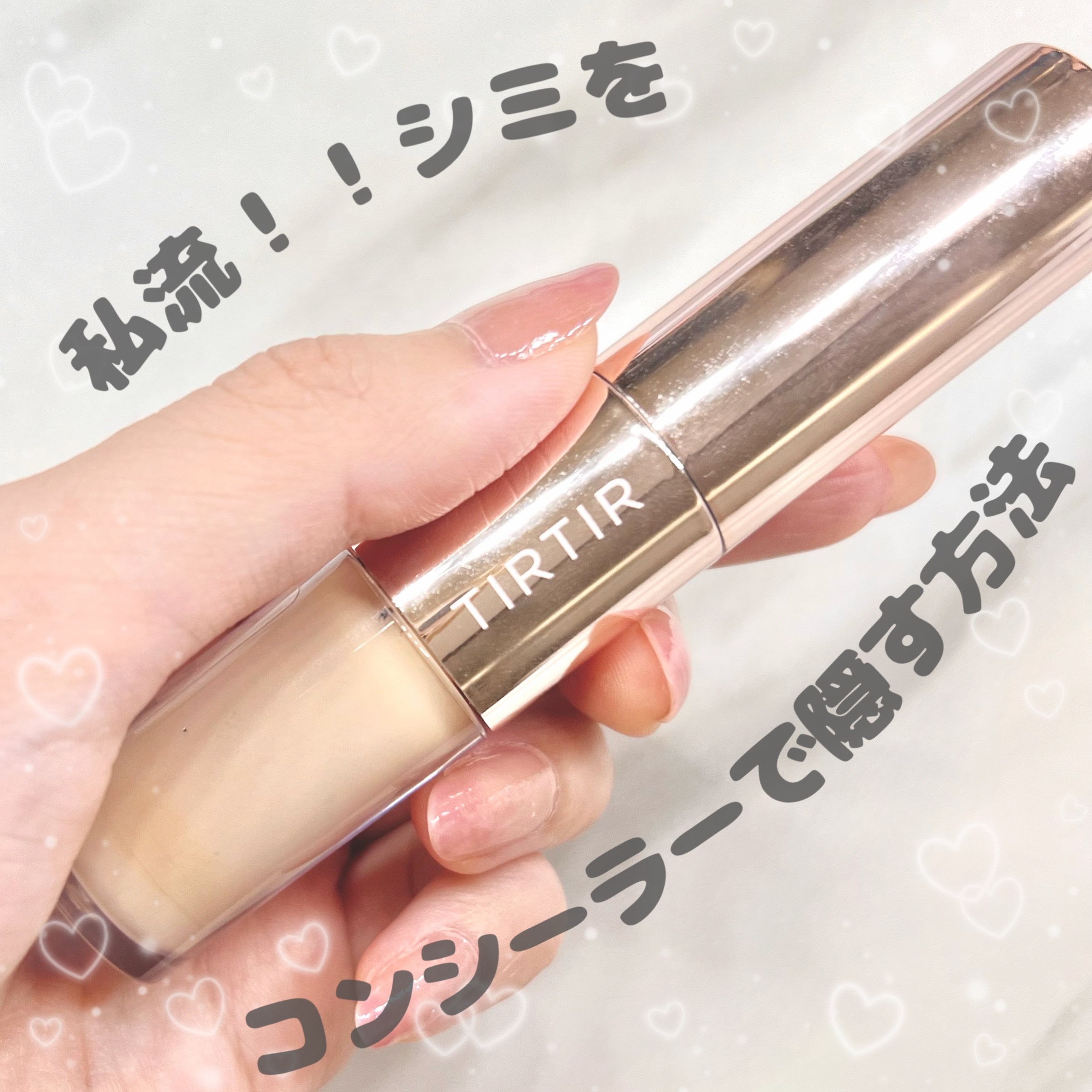 マスクフィットオールカバーデュアルコンシーラー 01 ナチュラル/TIRTIR(ティルティル)/コンシーラーを使ったクチコミ（1枚目）