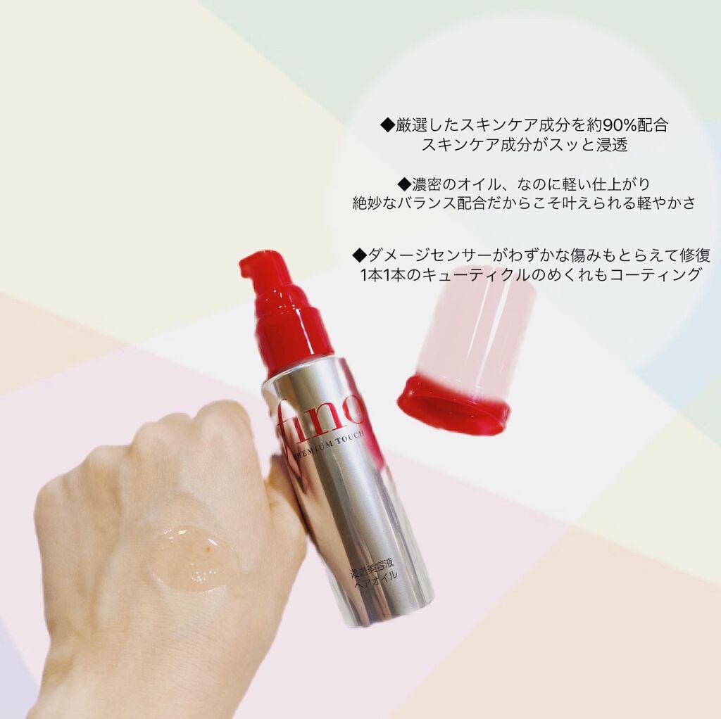 フィーノ　プレミアムタッチ　濃厚美容液ヘアオイル/フィーノ/ヘアオイルを使ったクチコミ（2枚目）