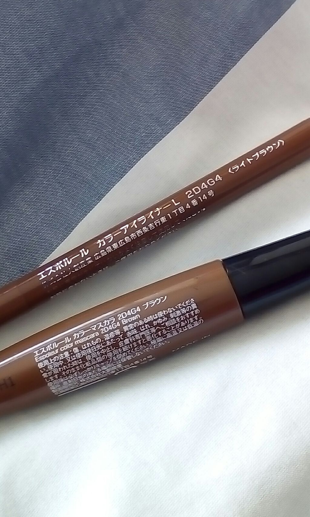 エスポルールカラーアイライナー/エスポルール/リキッドアイライナーを使ったクチコミ(2枚目)