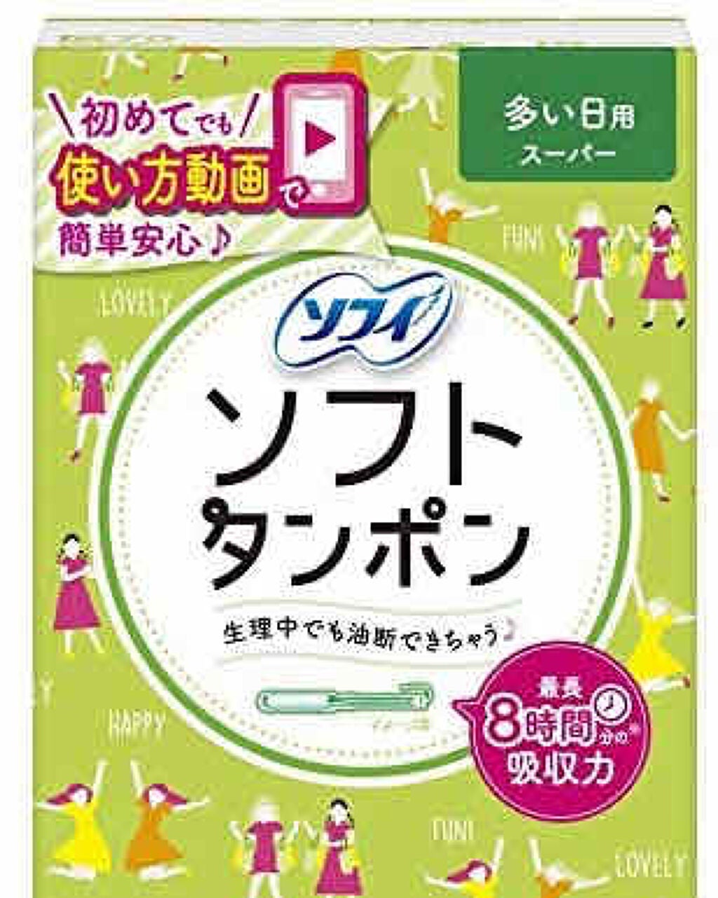ソフトタンポン/ソフィ/タンポンを使ったクチコミ(1枚目)