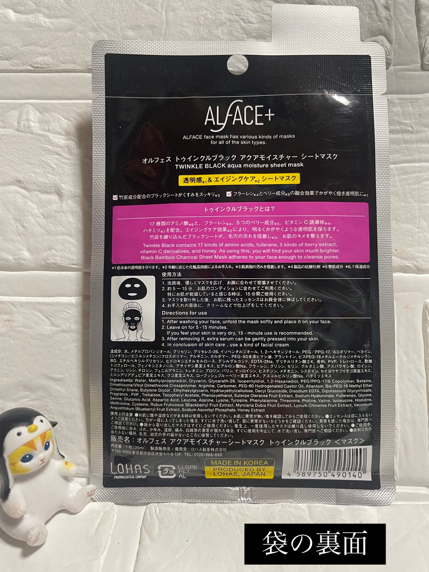 ディープブラック アクアモイスチャー シートマスク/ALFACE+/シートマスク・パックを使ったクチコミ(2枚目)