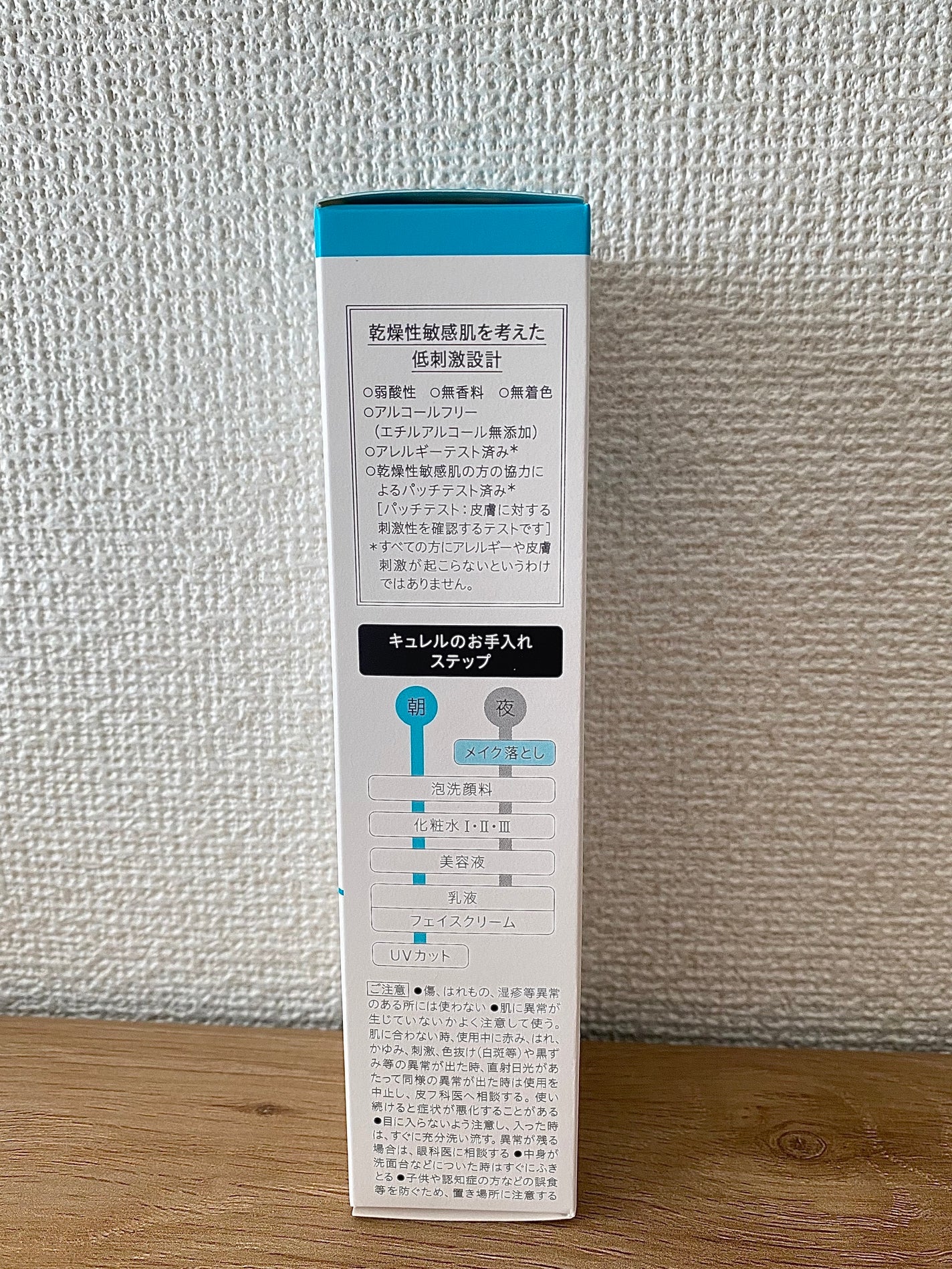 ジェルメイク落とし/キュレル/クレンジングジェルを使ったクチコミ(6枚目)