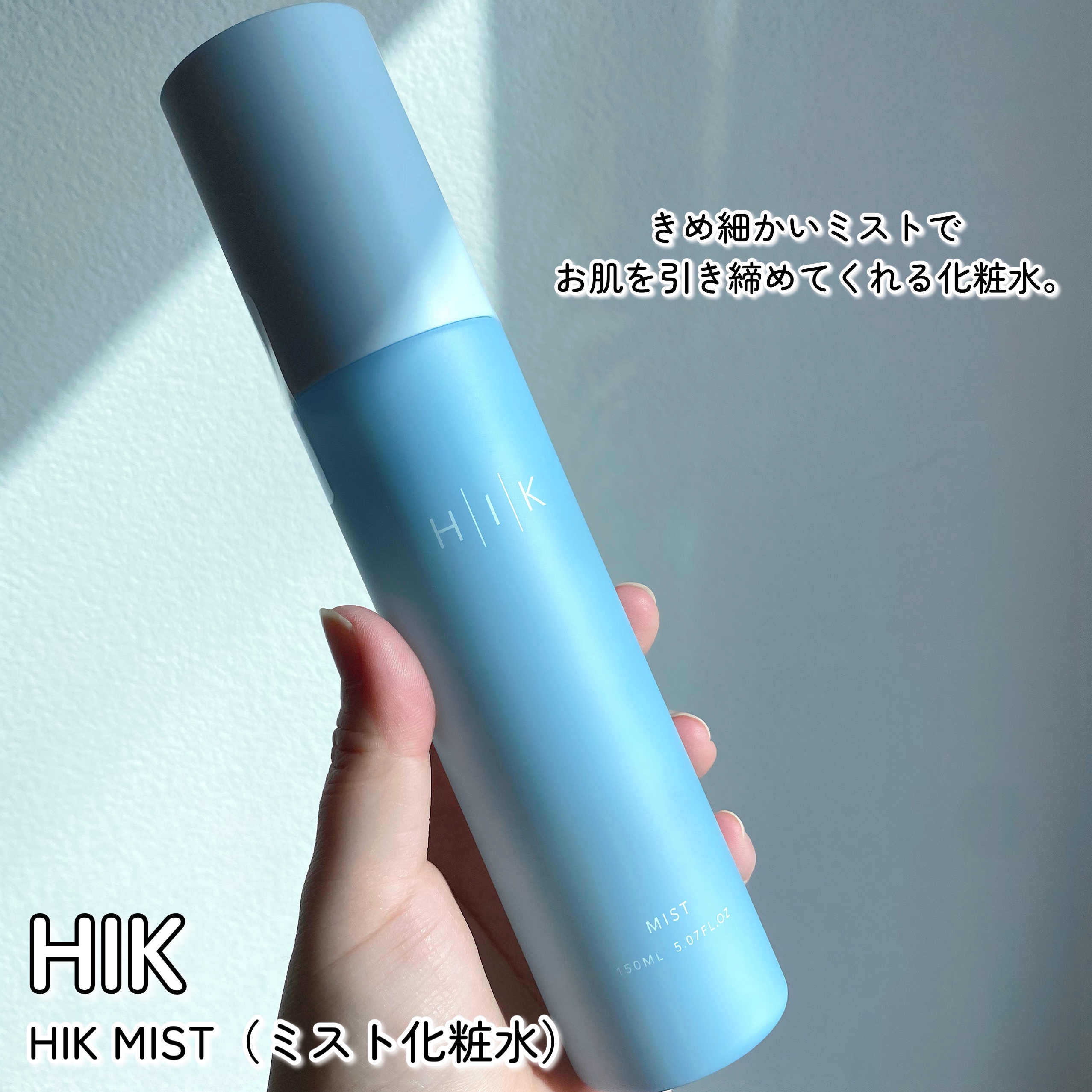 HIK ミスト/HIK/ミスト状化粧水を使ったクチコミ（2枚目）