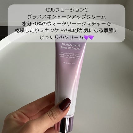 グラススキントーンアップクリーム 50ml/Cell Fusion C(セルフュージョンシー)/化粧下地を使ったクチコミ(2枚目)