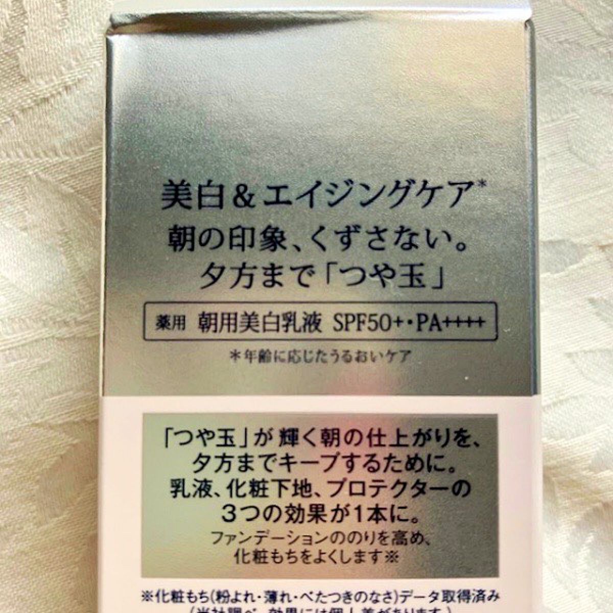 ブライトニング　デーケアレボリューション　ＷＴ＋/エリクシール/乳液を使ったクチコミ（3枚目）