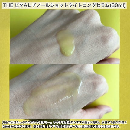 THE ビタA レチノールショット タイトニングセラム /celimax/美容液を使ったクチコミ(4枚目)