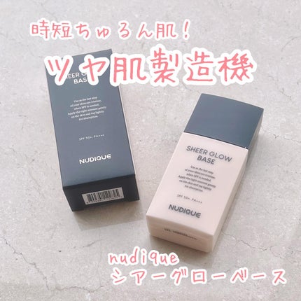 シアーグローベース/NUDIQUE/化粧下地を使ったクチコミ(1枚目)