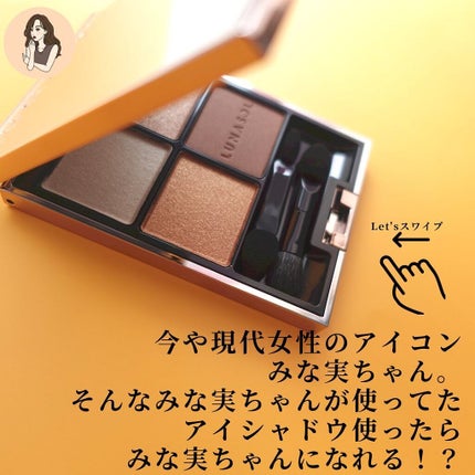 アイカラーレーション/LUNASOL/アイシャドウパレットを使ったクチコミ(2枚目)