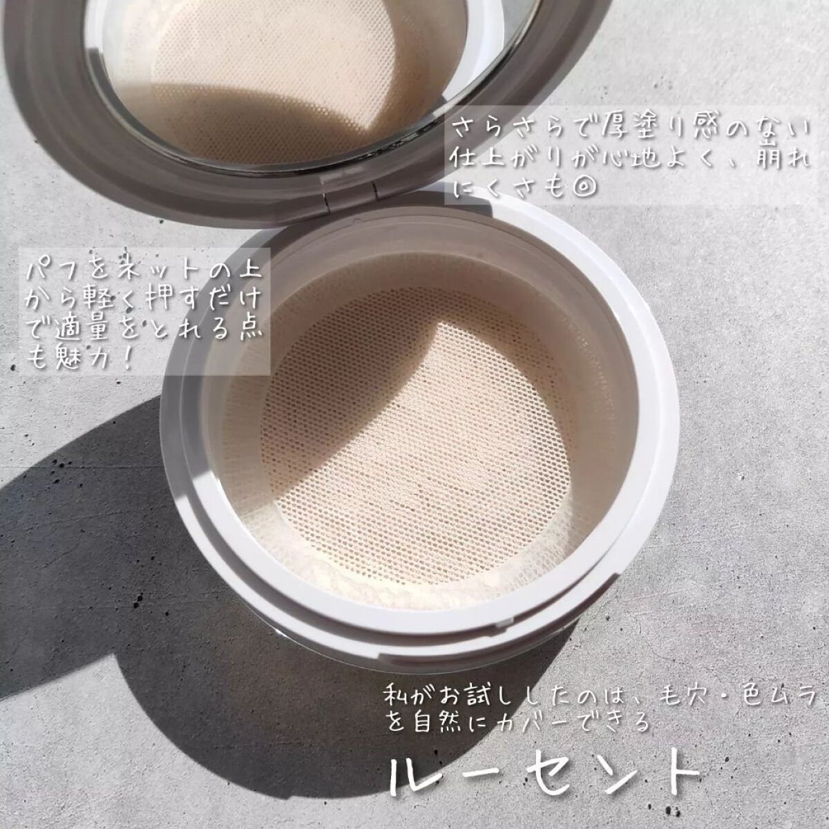 ポアレスフィクサー/プリマヴィスタ/ルースパウダーを使ったクチコミ(3枚目)